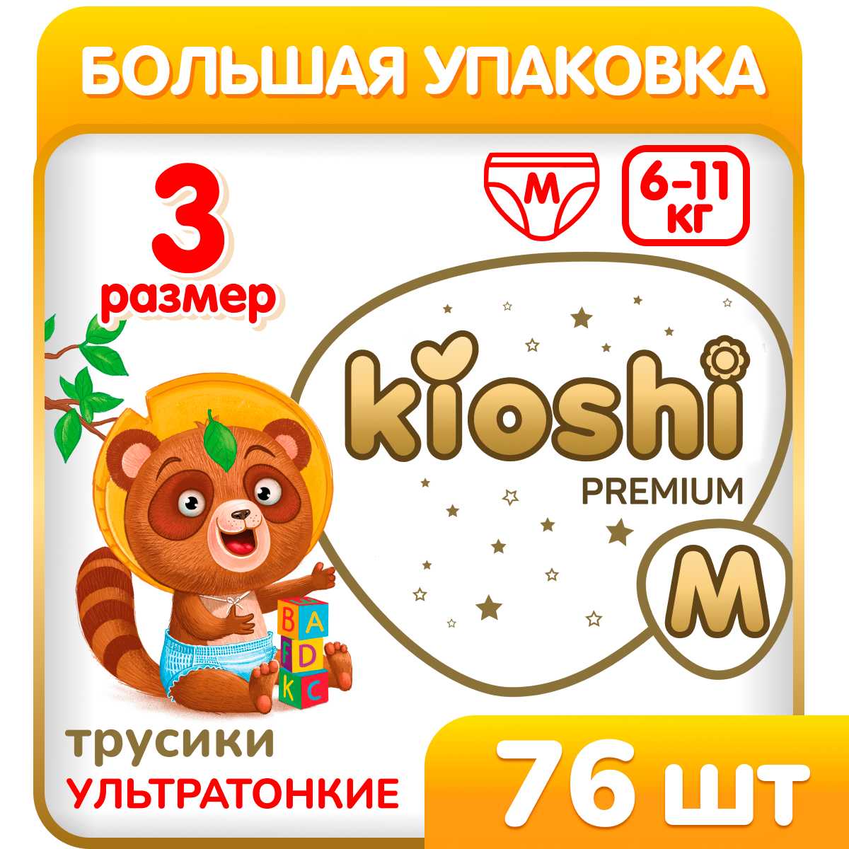 Подгузники-трусики Kioshi Premium Ультратонкие XXL 16+ кг 34 шт