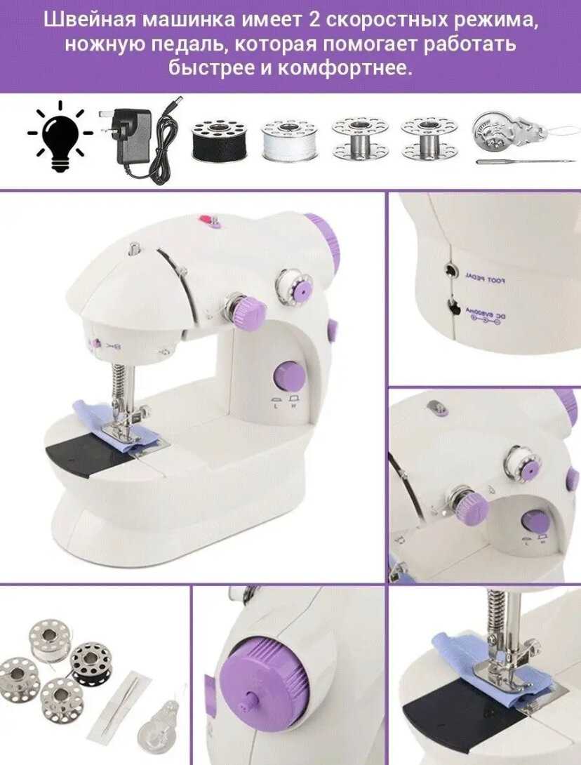 Швейная машинка Mini Sewing Machine (SM-202A) фотография 7