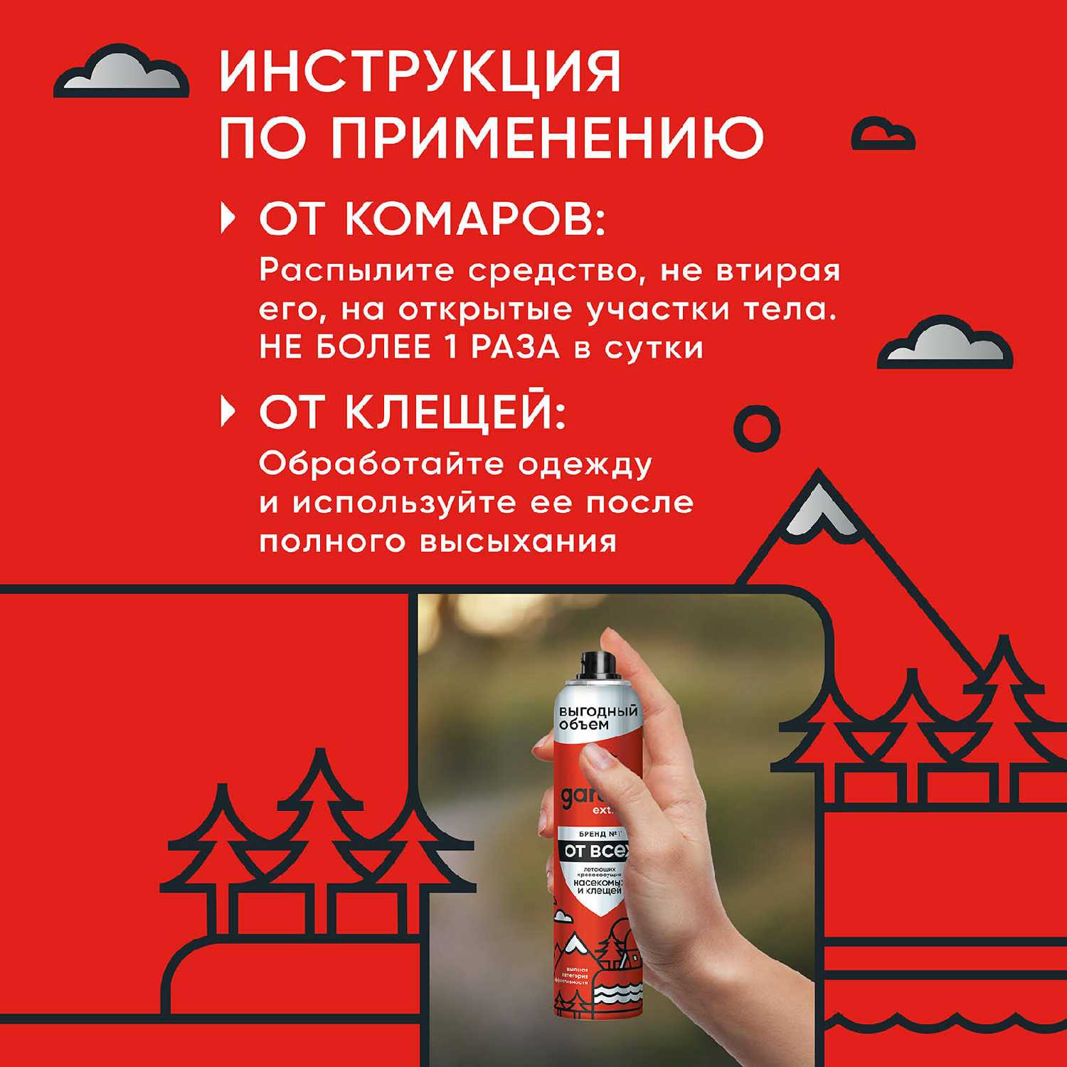 Аэрозоль Gardex Extreme фотография 3