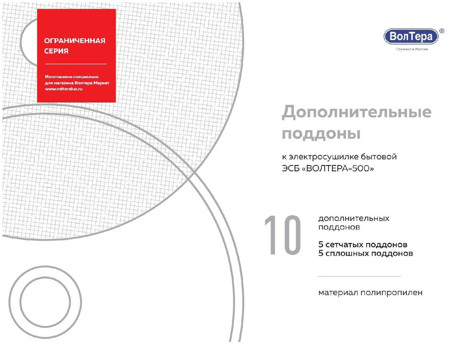 Дополнительные поддоны ЭСБ