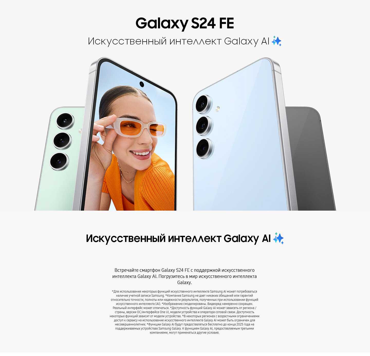 Смартфон Samsung Galaxy S24 FE фотография 8