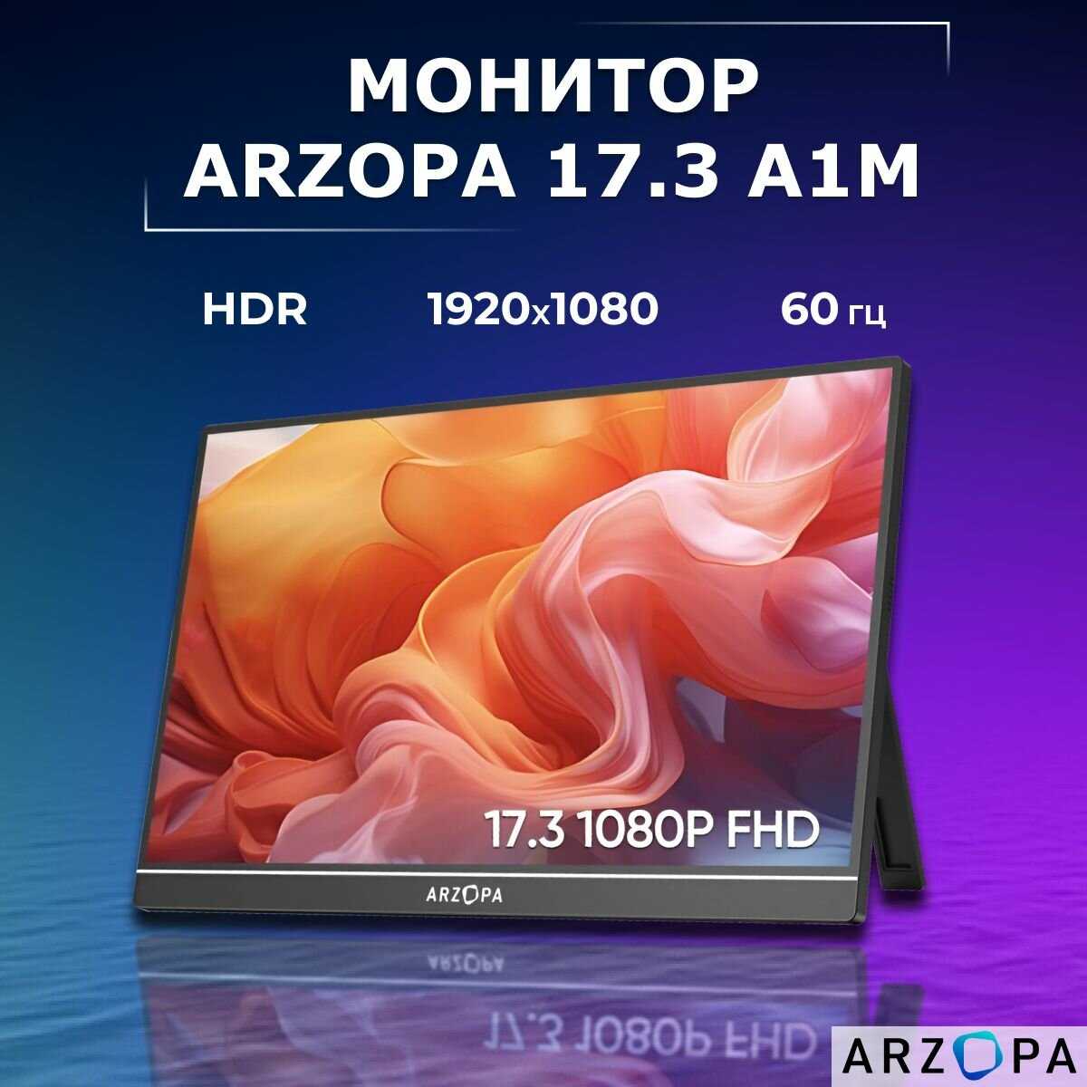 Монитор компьютерный ARZOPA Z1FC 1080p 144Hz