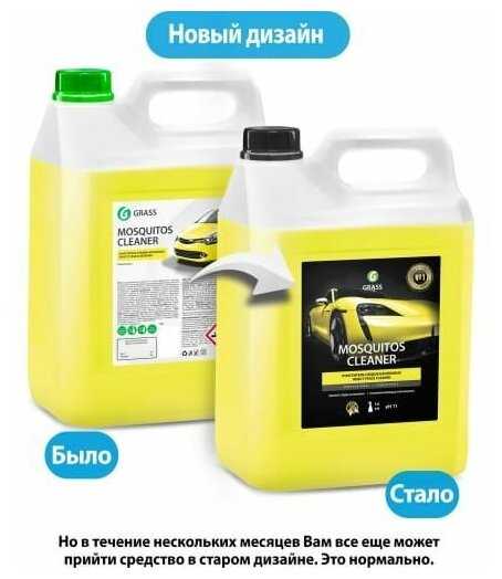 Очиститель кузова Grass от следов насекомых Mosquitos Cleaner фотография 6