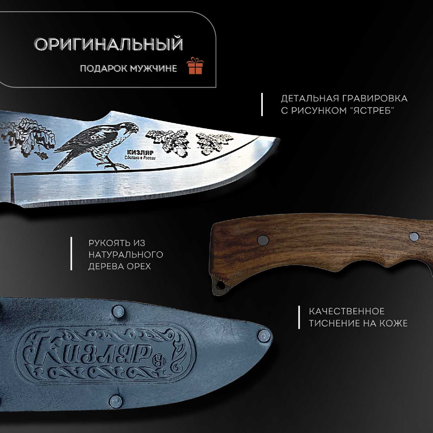 Нож охотничий Пикник Кавказ Охотник фотография 10