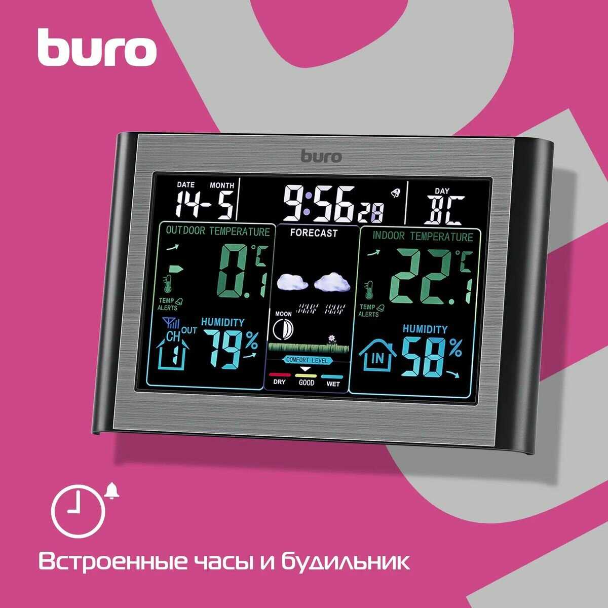 Погодная станция Buro BU-WSH114 (COLOR) фотография 5