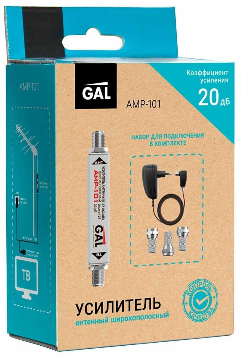 Gal amp. Усилитель антенный gal amp-103.