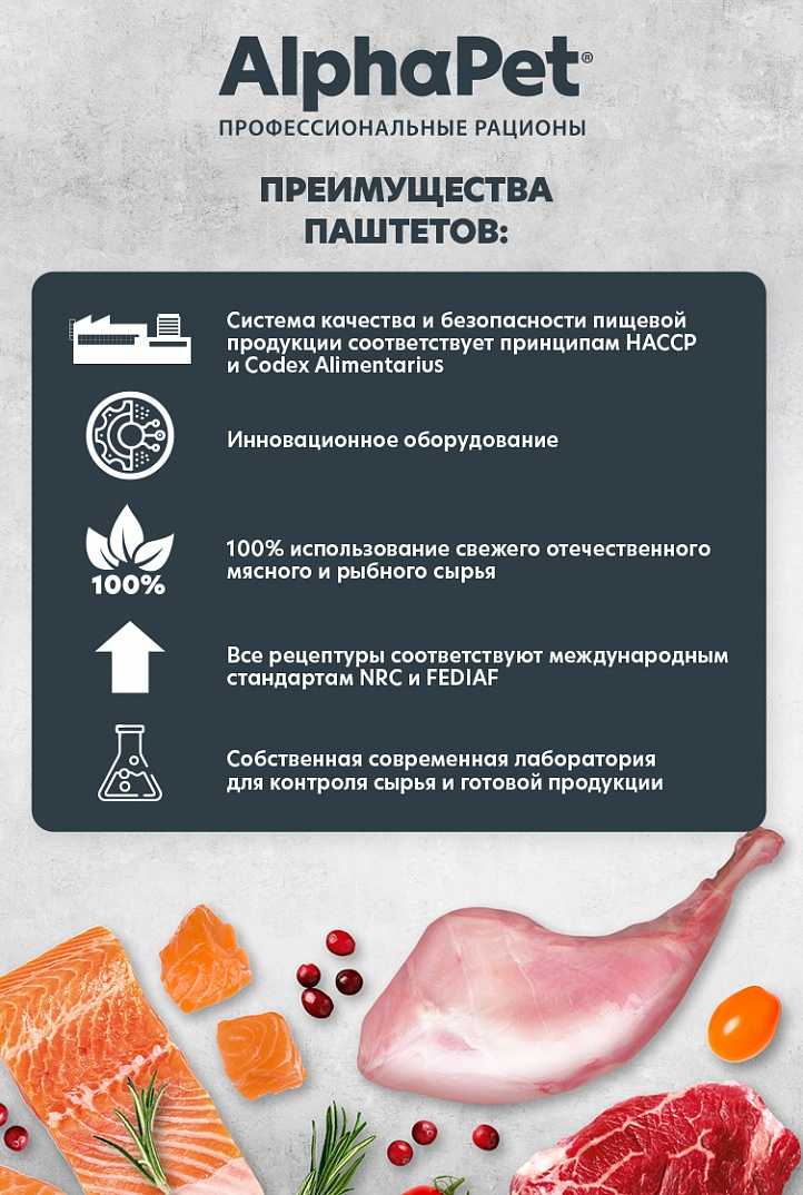 Влажный полнорационный корм AlphaPet Superpremium паштет с индейкой фотография 3