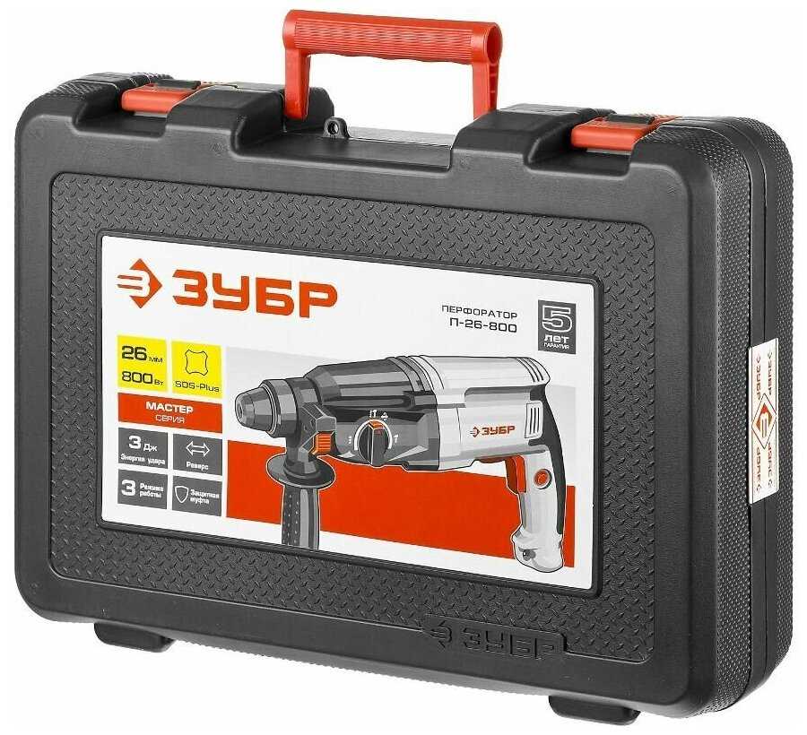 Перфоратор ЗУБР П-26-800, 800 Вт, 1300 об/мин, 2.6 кг фотография 4