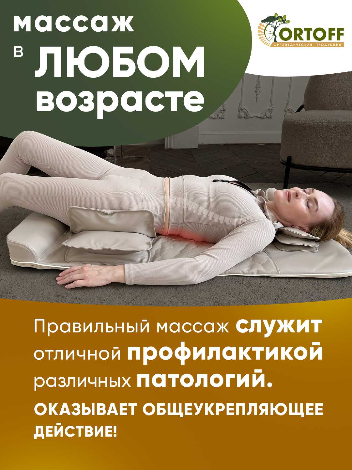Массажный матрас ORTOFF электрический с пультом управления фотография 2