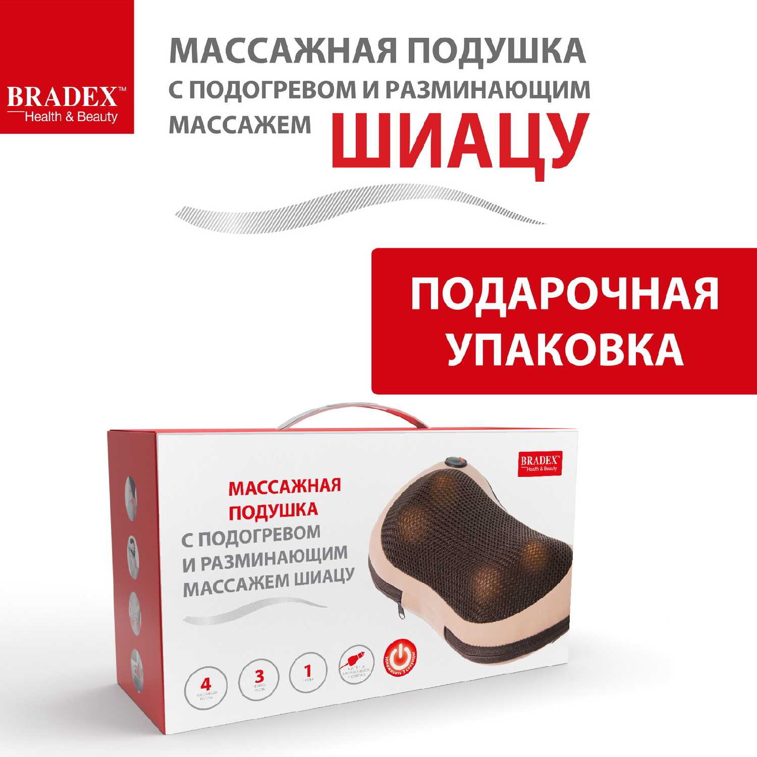 Массажная подушка Массажная подушка с подогревом и разминающим массажем Шиацу фотография 5