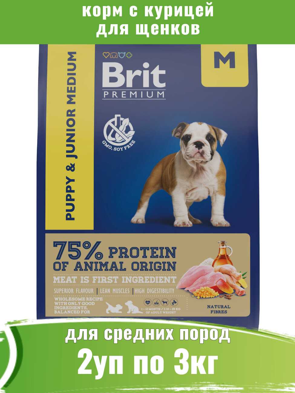 Корм Brit Premium Puppy and Junior Medium (с курицей)