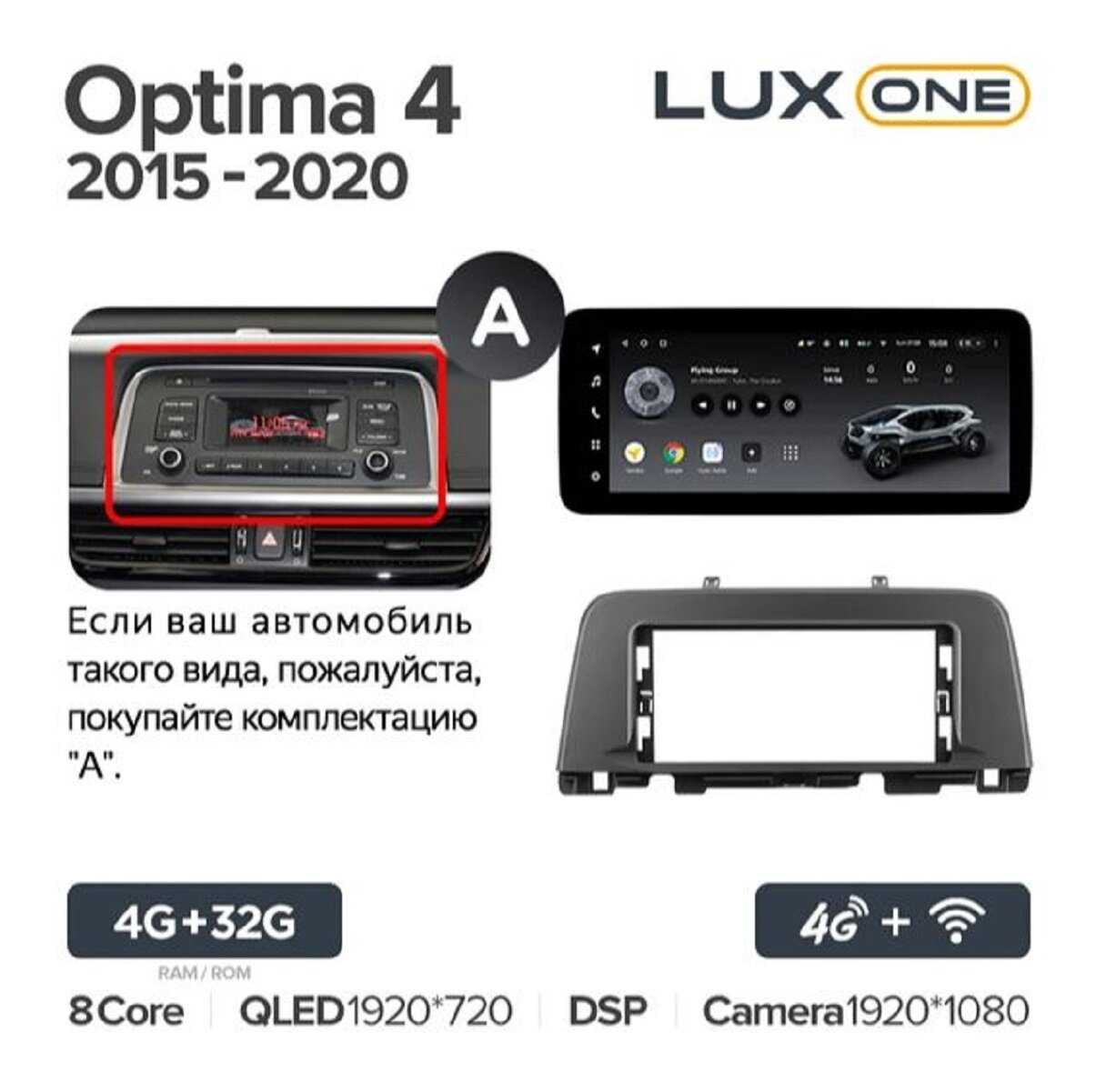 Магнитола Kia Teyes LUX ONE (4/32 Gb)