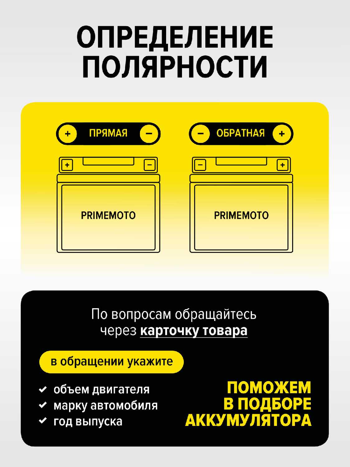Мото Аккумулятор PRIME MOTO (СТ1216.1, YTX16-BS) фотография 2