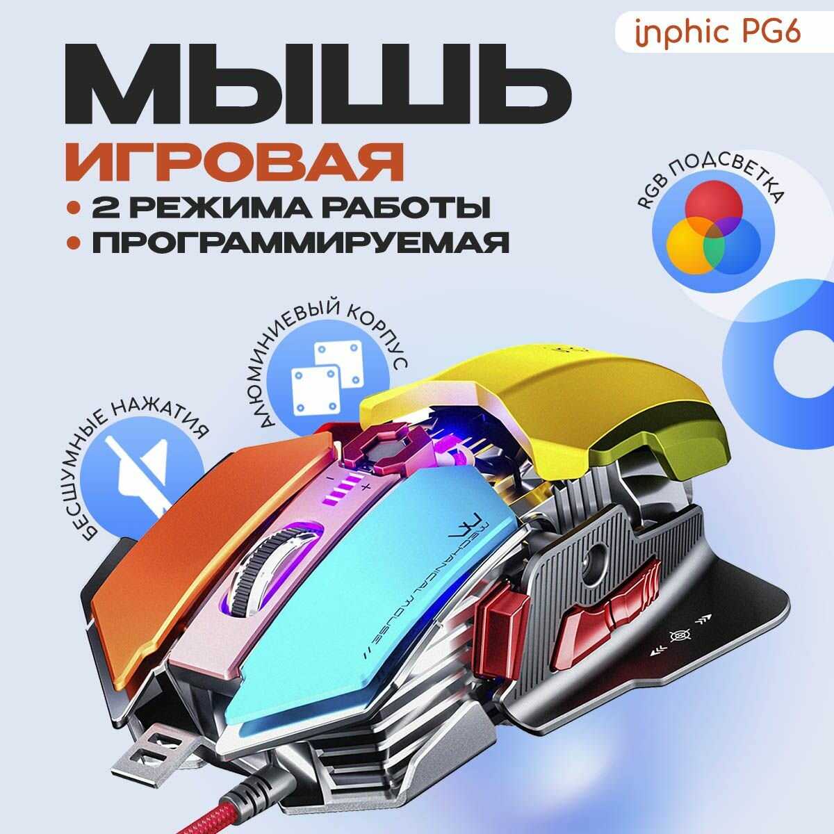 Беспроводная мышь Inphic X2 фотография 34
