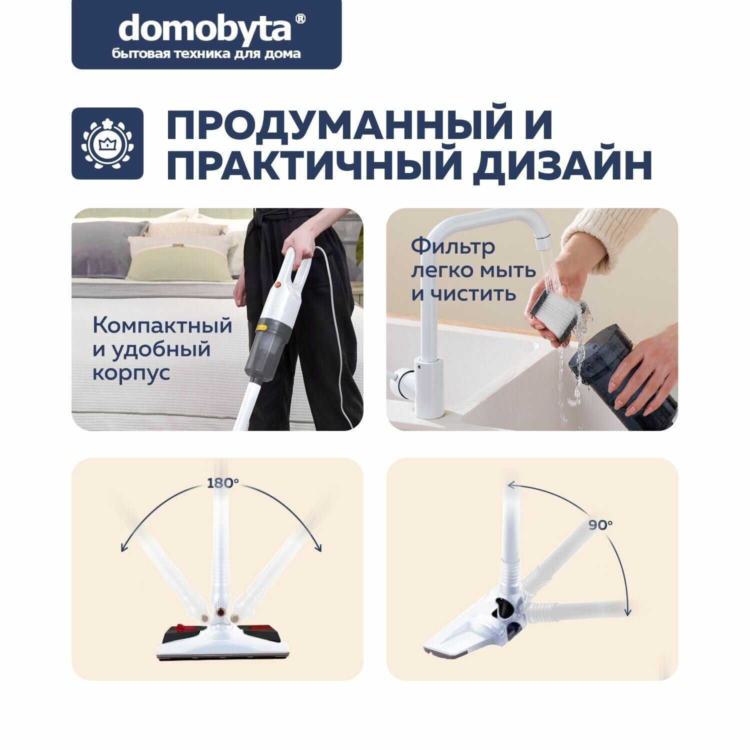 Пылесос для дома Domobyta Пылесос вертикальный моющий DB-40A фотография 3