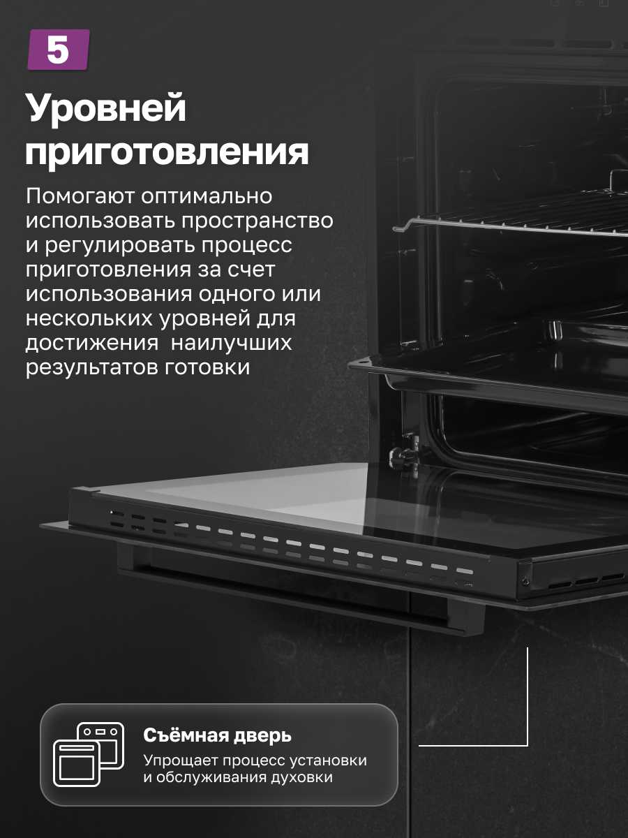 Духовой шкаф электрический GARTZ SmartCook (OBP690B) фотография 4