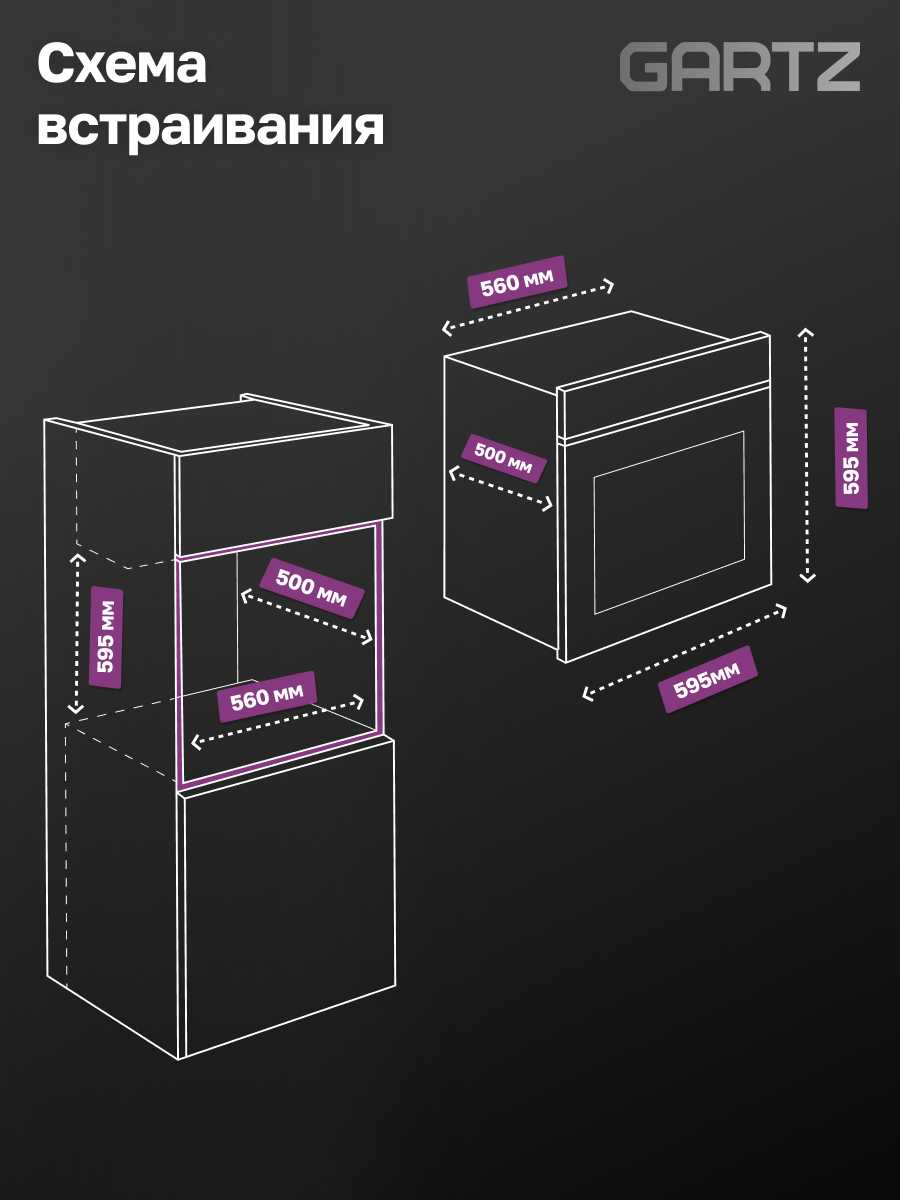 Духовой шкаф электрический GARTZ SmartCook (OBP690B) фотография 5