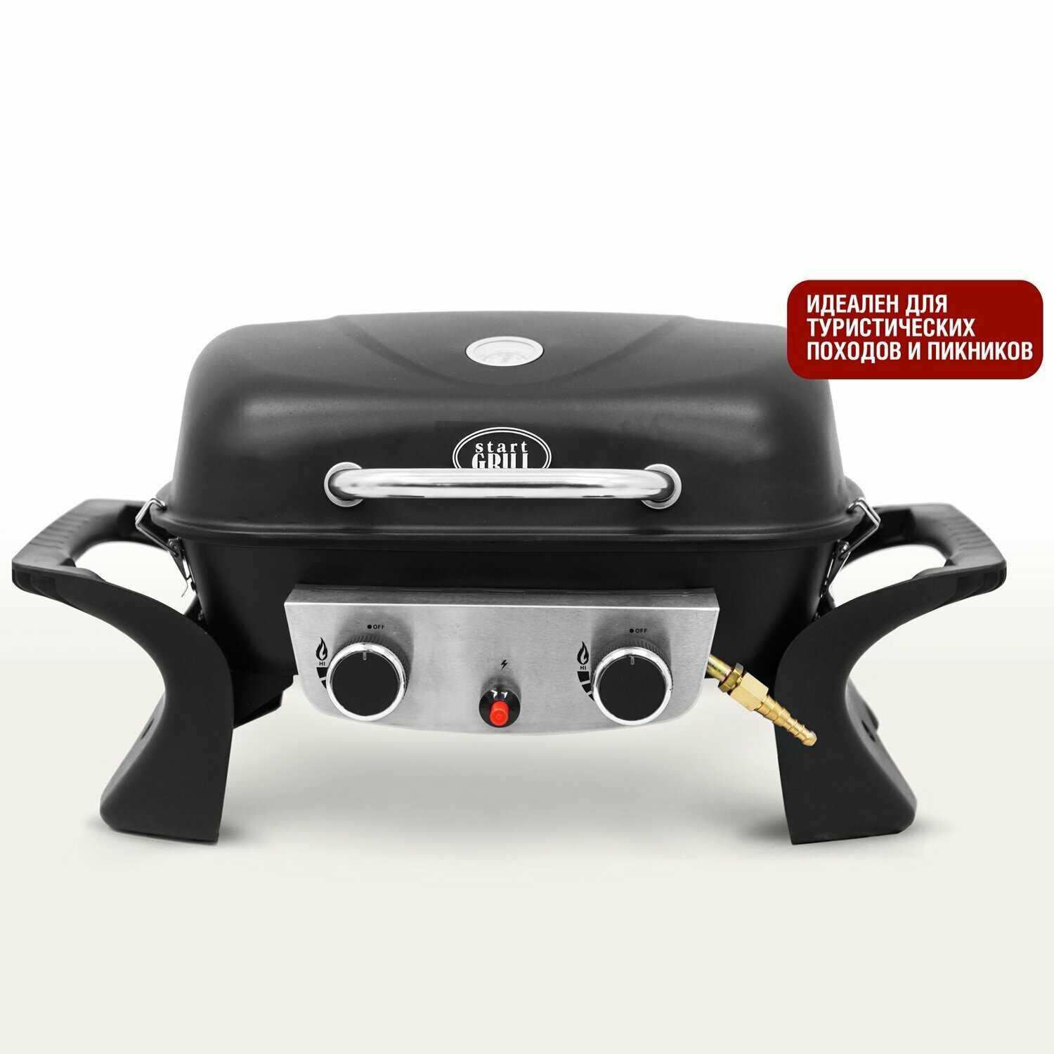 Газовый гриль Start Grill HOBO PRO фотография 2