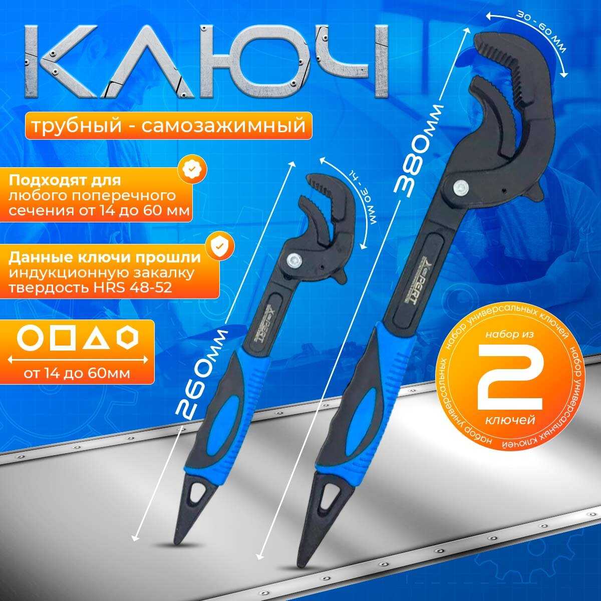Ключ накидной X-PERT Poseidon (14-30/30-60 мм)
