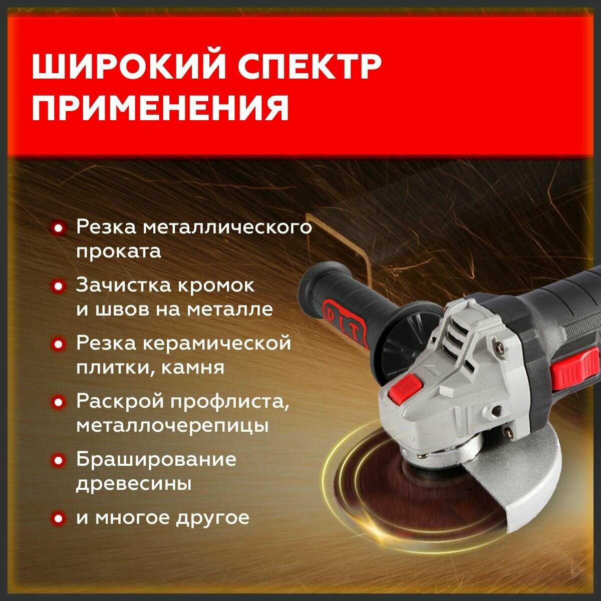 УШМ P.I.T. PWS 125-C4 фотография 13