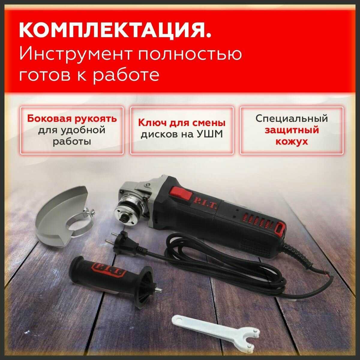 УШМ P.I.T. PWS 125-C4 фотография 14