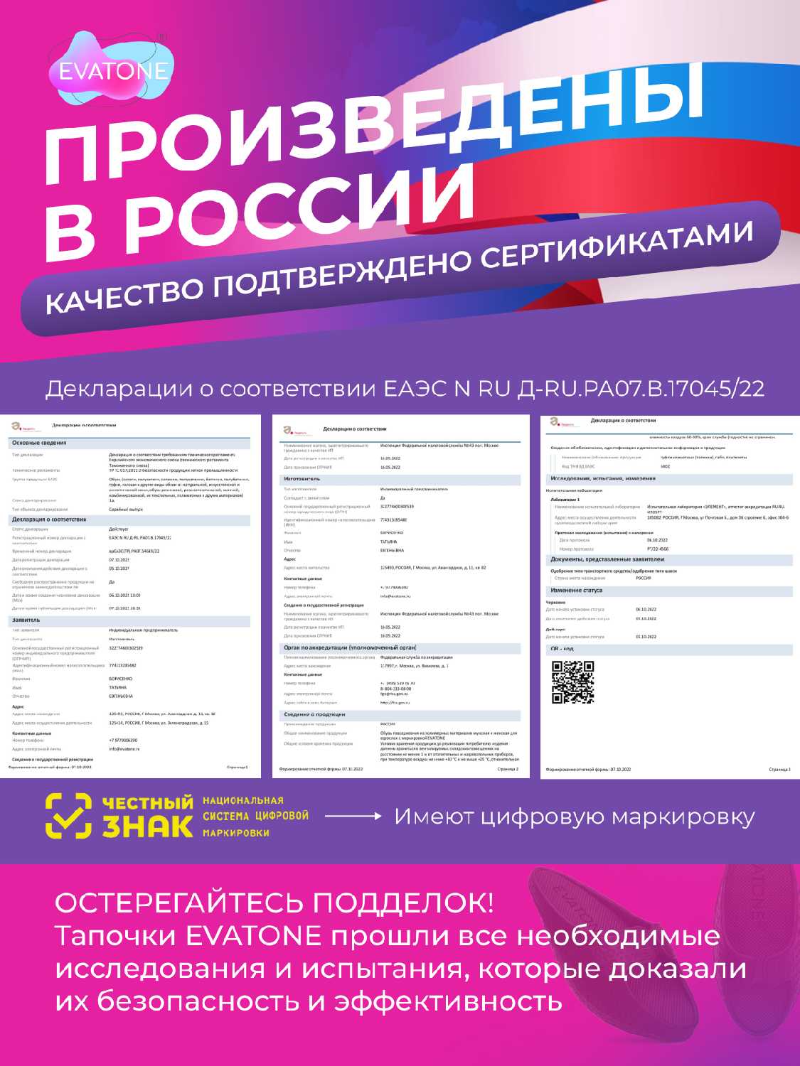 Фитнес тапочки Эватон EVATONE фотография 24