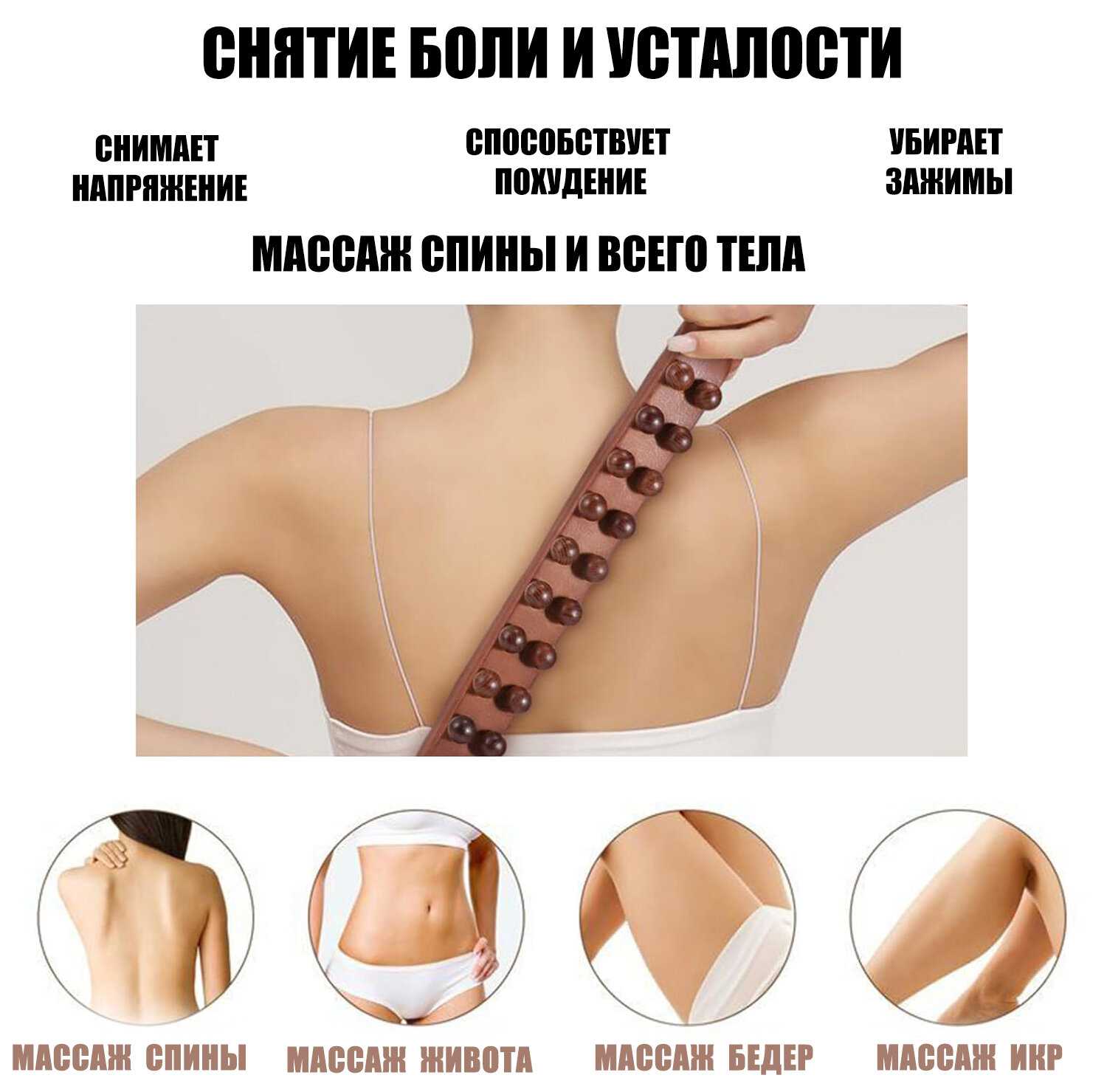 Антицеллюлитный ручной массажер Палка гуаша деревянная фотография 1