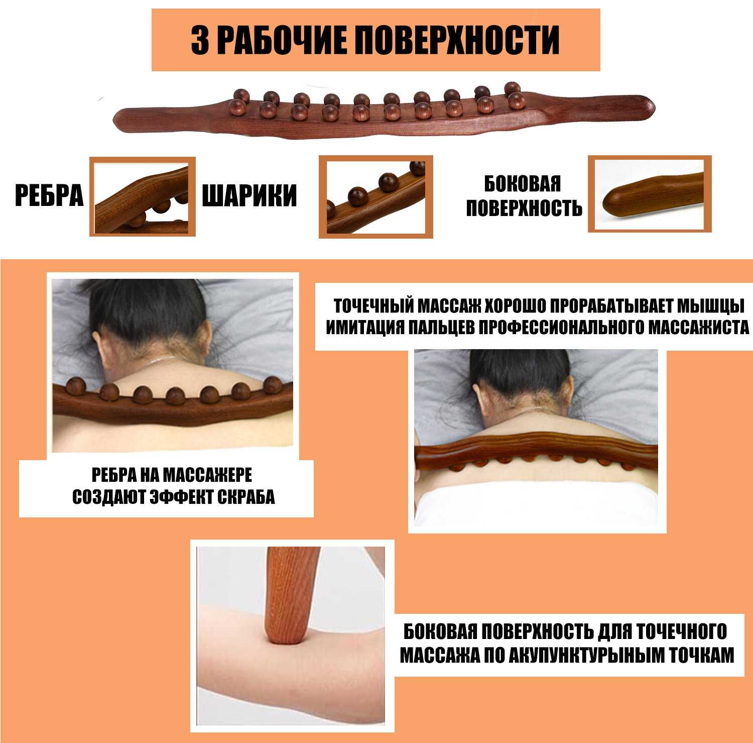 Антицеллюлитный ручной массажер Палка гуаша деревянная фотография 2