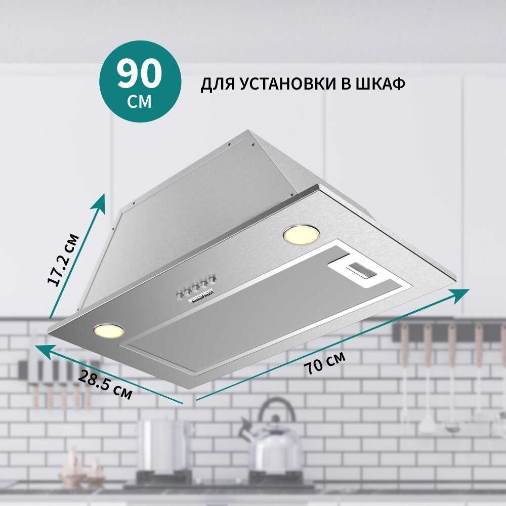 Встраиваемая вытяжка NORDFROST FB 9060 Y шириной 70 см фотография 11