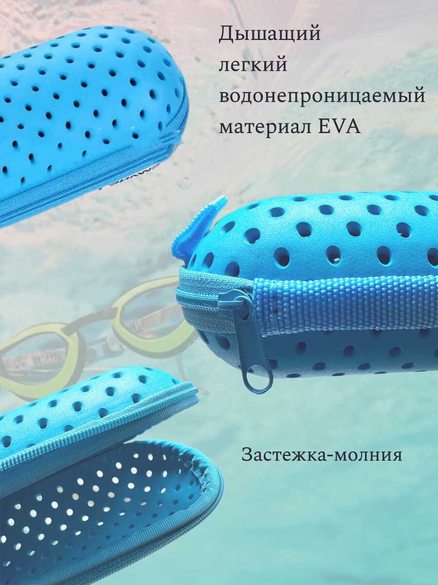Чехол для плавательных очков фотография 26