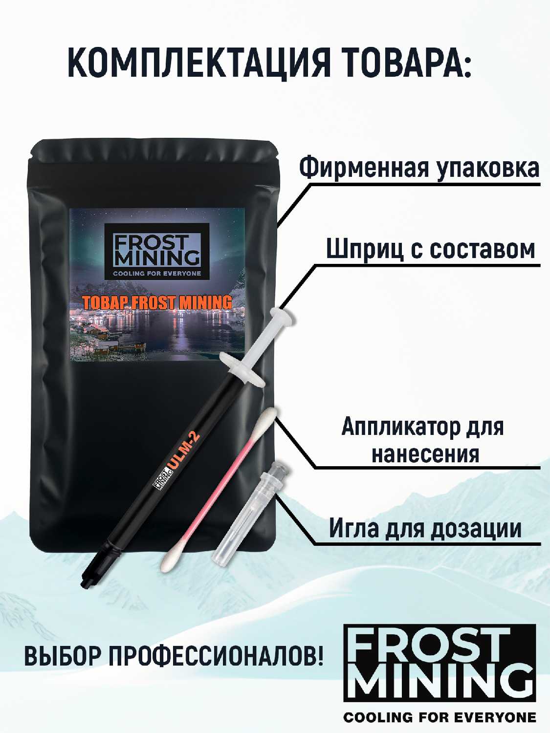 Жидкий металл FrostMining Ultimate Liquid Metal 2 фотография 5