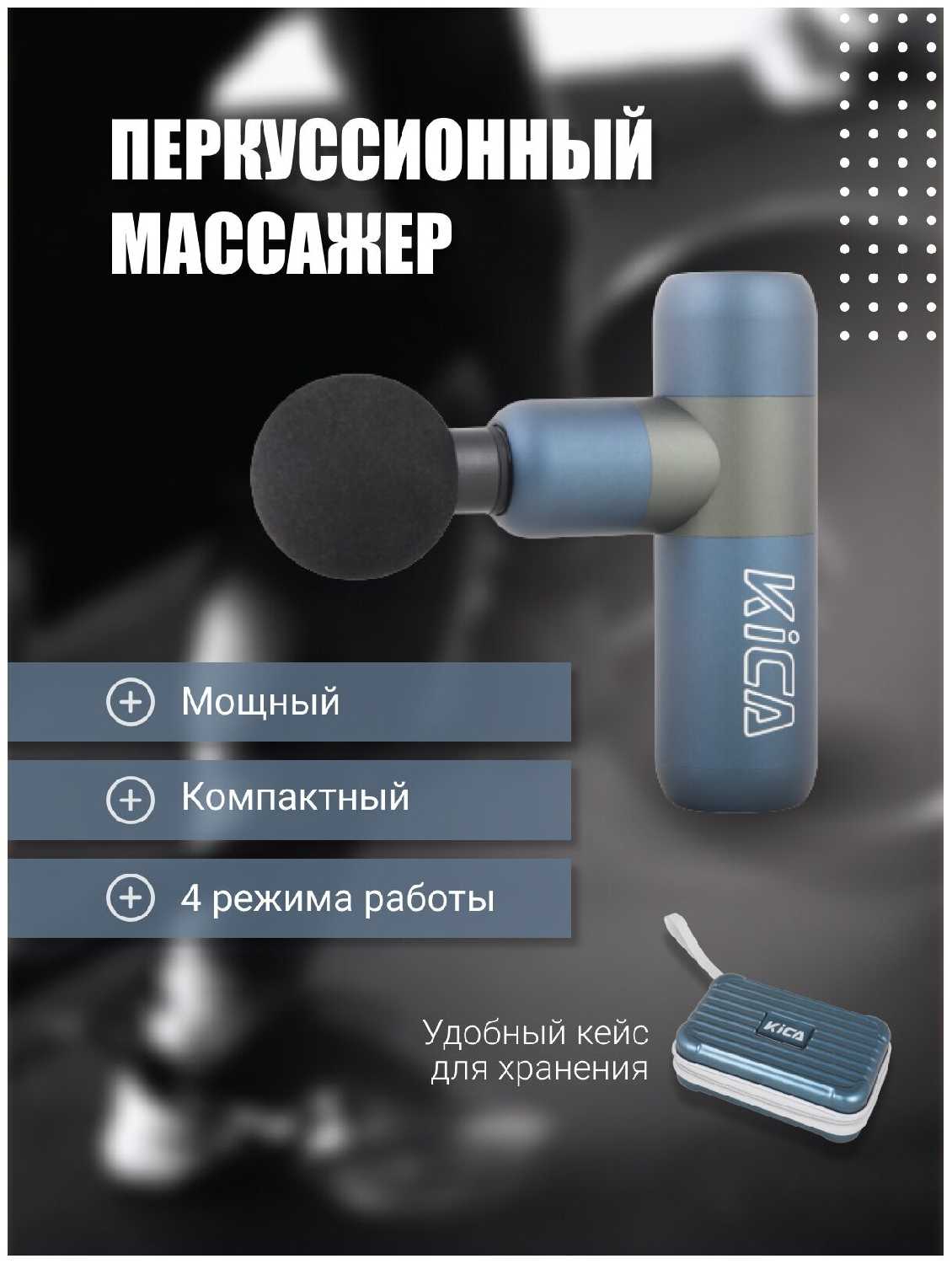 Перкуссионный массажер Feiyu Kica Mini фотография 2