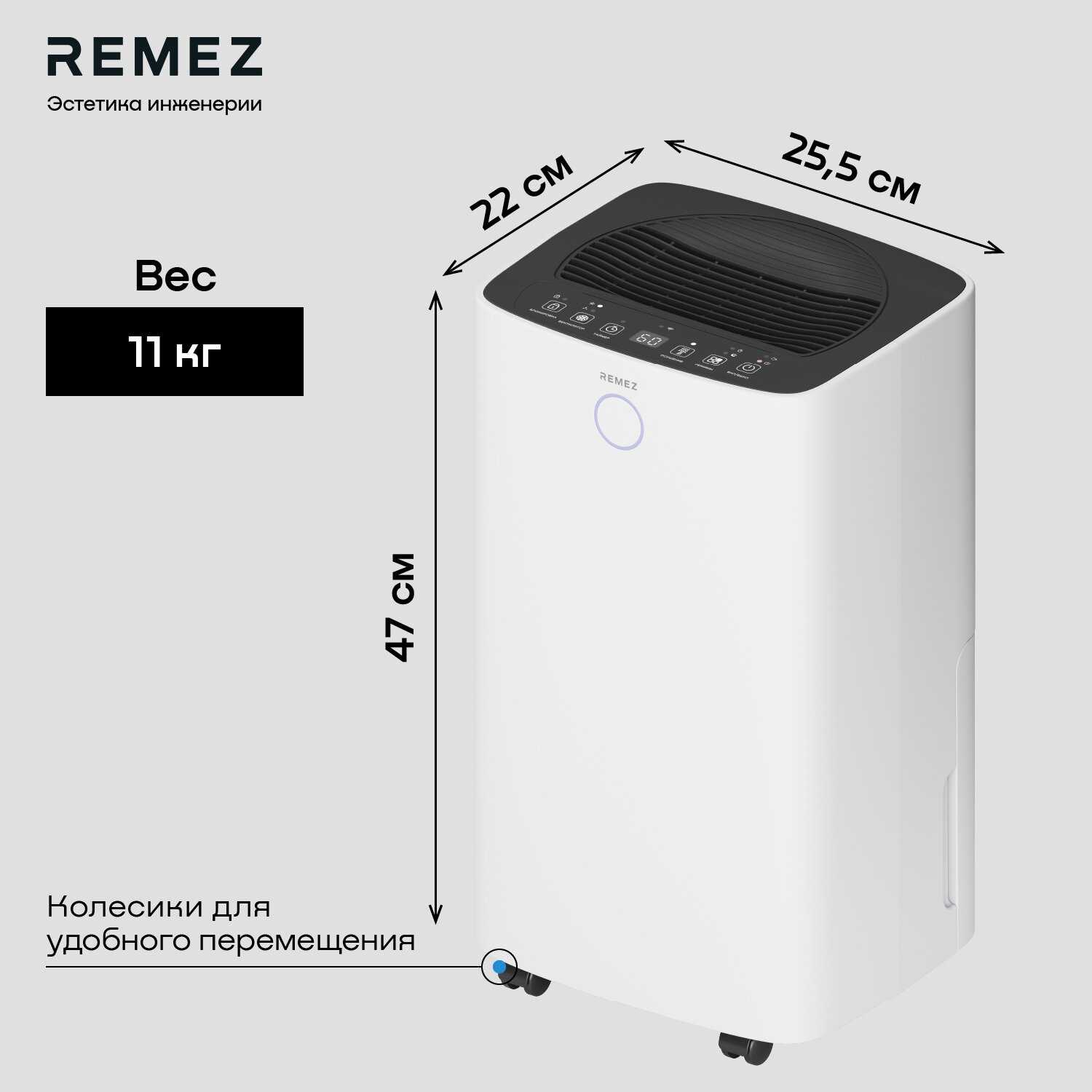 Умный осушитель воздуха REMEZ RMD-312 фотография 7