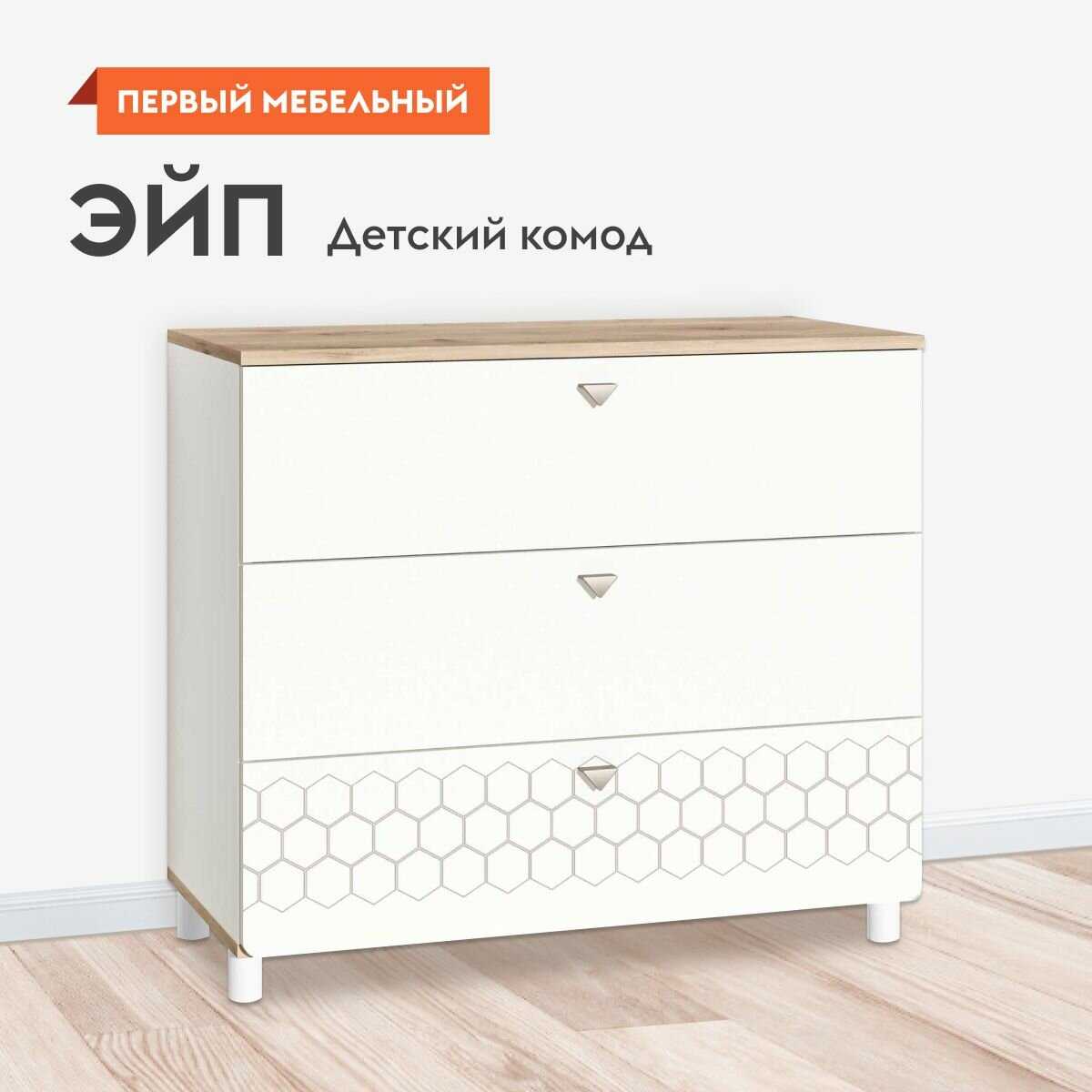 Комод Эйп 13.322 (D4430) фотография 24