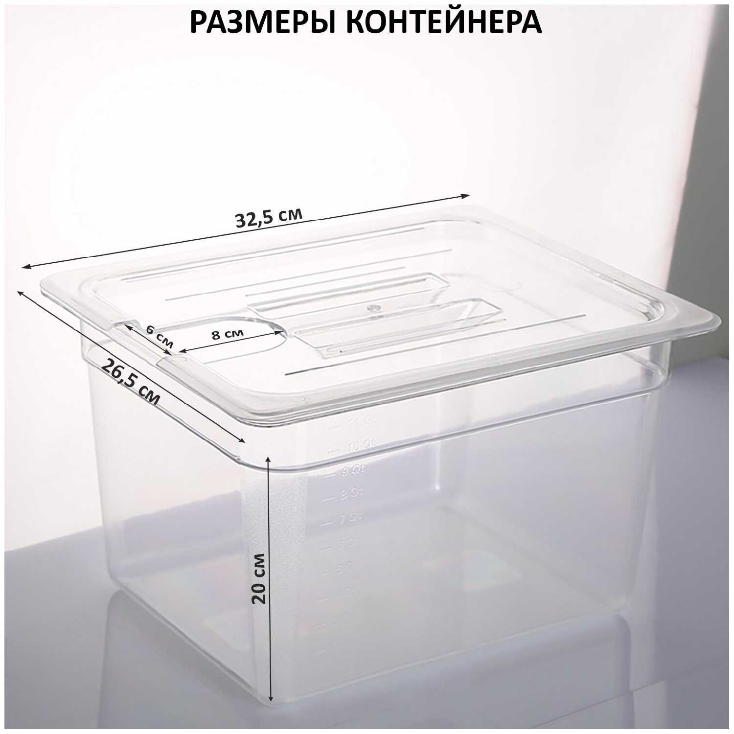 Пластиковый контейнер Контейнер для су-вид на 11 л с разделителями фотография 2