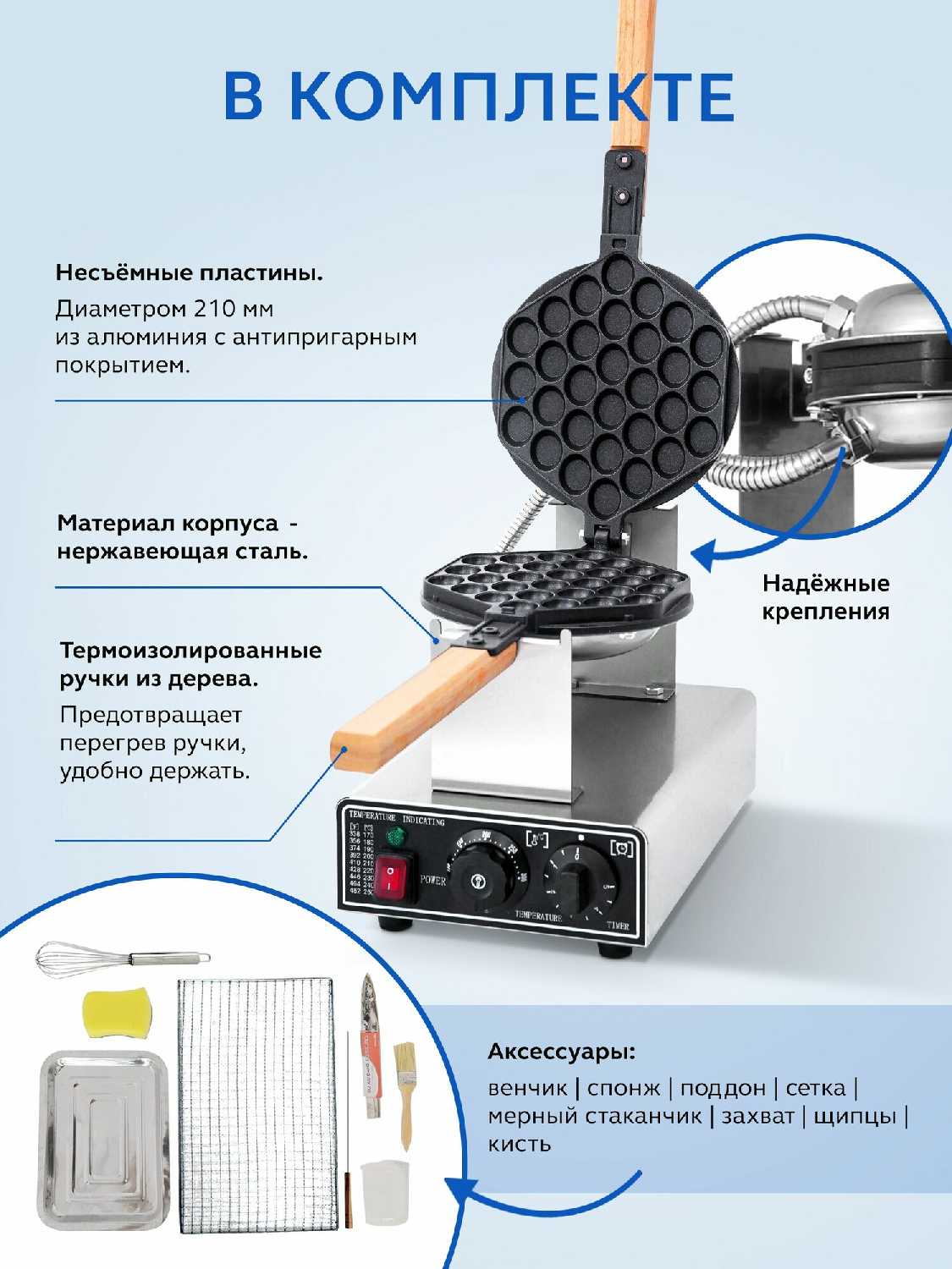Вафельница электрическая GASTRORAG FY-6 фотография 1