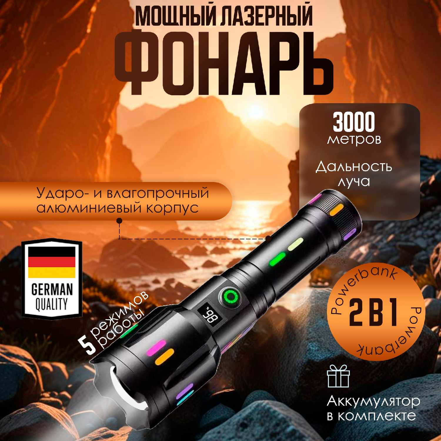 Фонарик лазерный 4Light Фонарик лазерный (6083-PM30-TG)