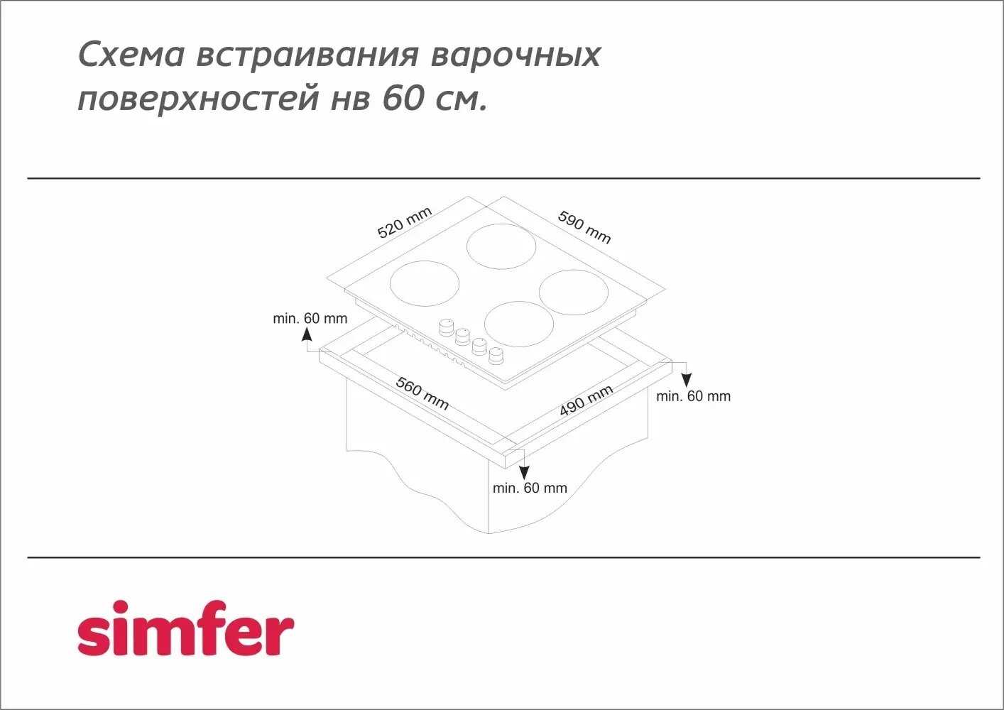 Газовая варочная поверхность Simfer H60V41W517 фотография 17