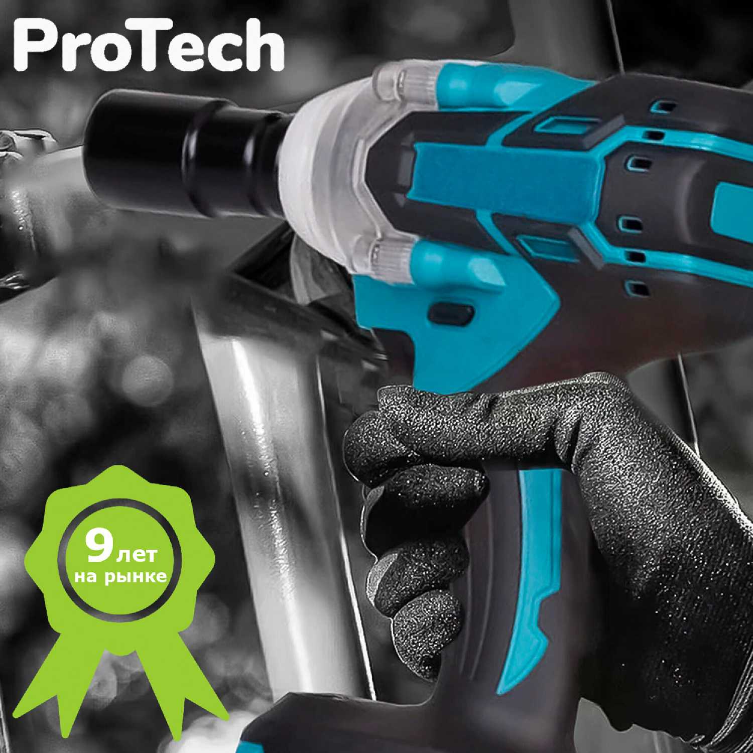 Гайковерт-шуруповерт ударный ProTech ProTech-380 Hm фотография 13