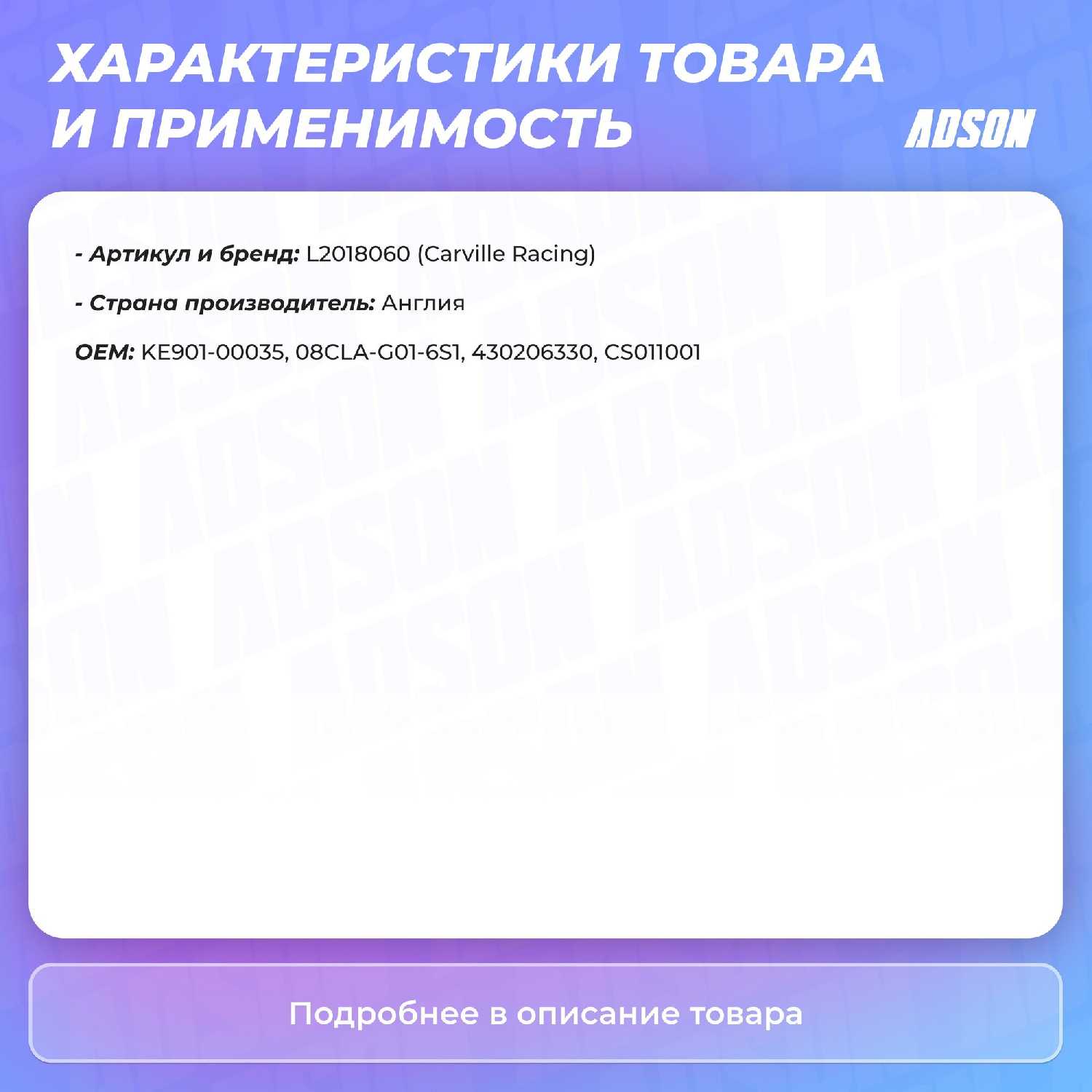 Антифриз Carville Racing (l2018060) фотография 16