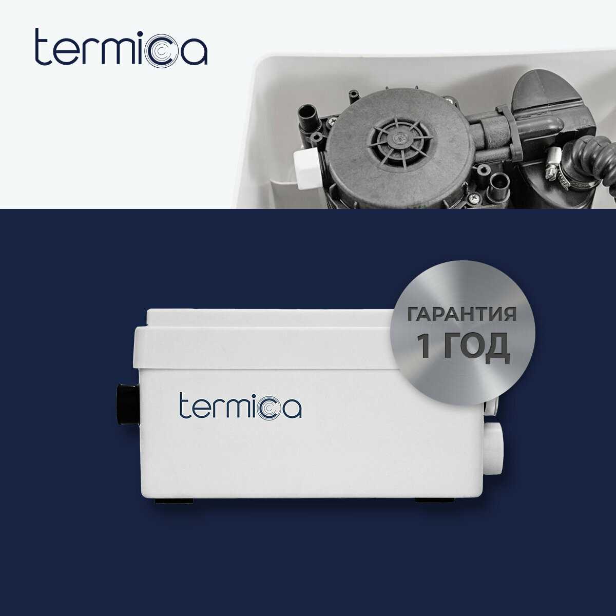 Канализационная установка Termica Comfortline Compact Lift 250 фотография 10