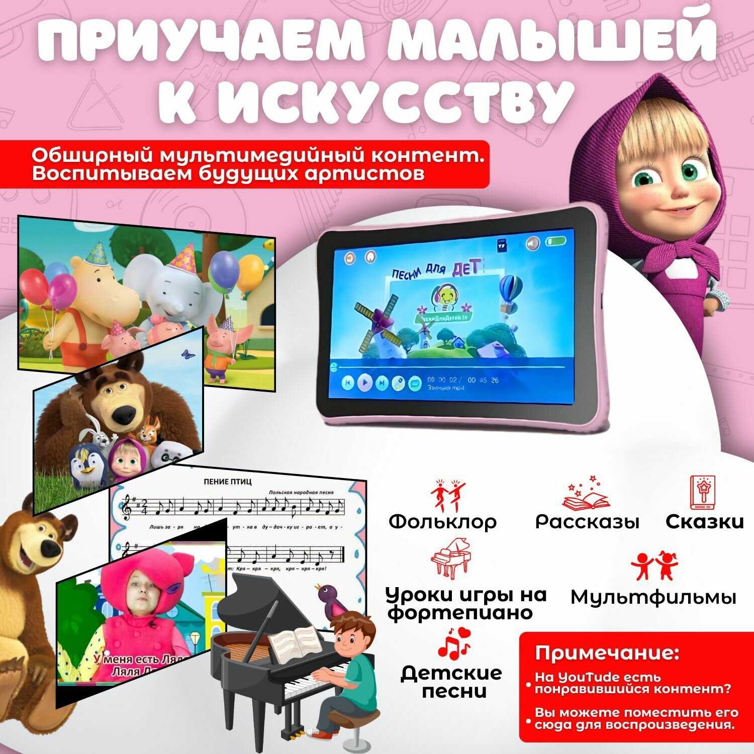 Планшет детский развивающий (караоке) фотография 15