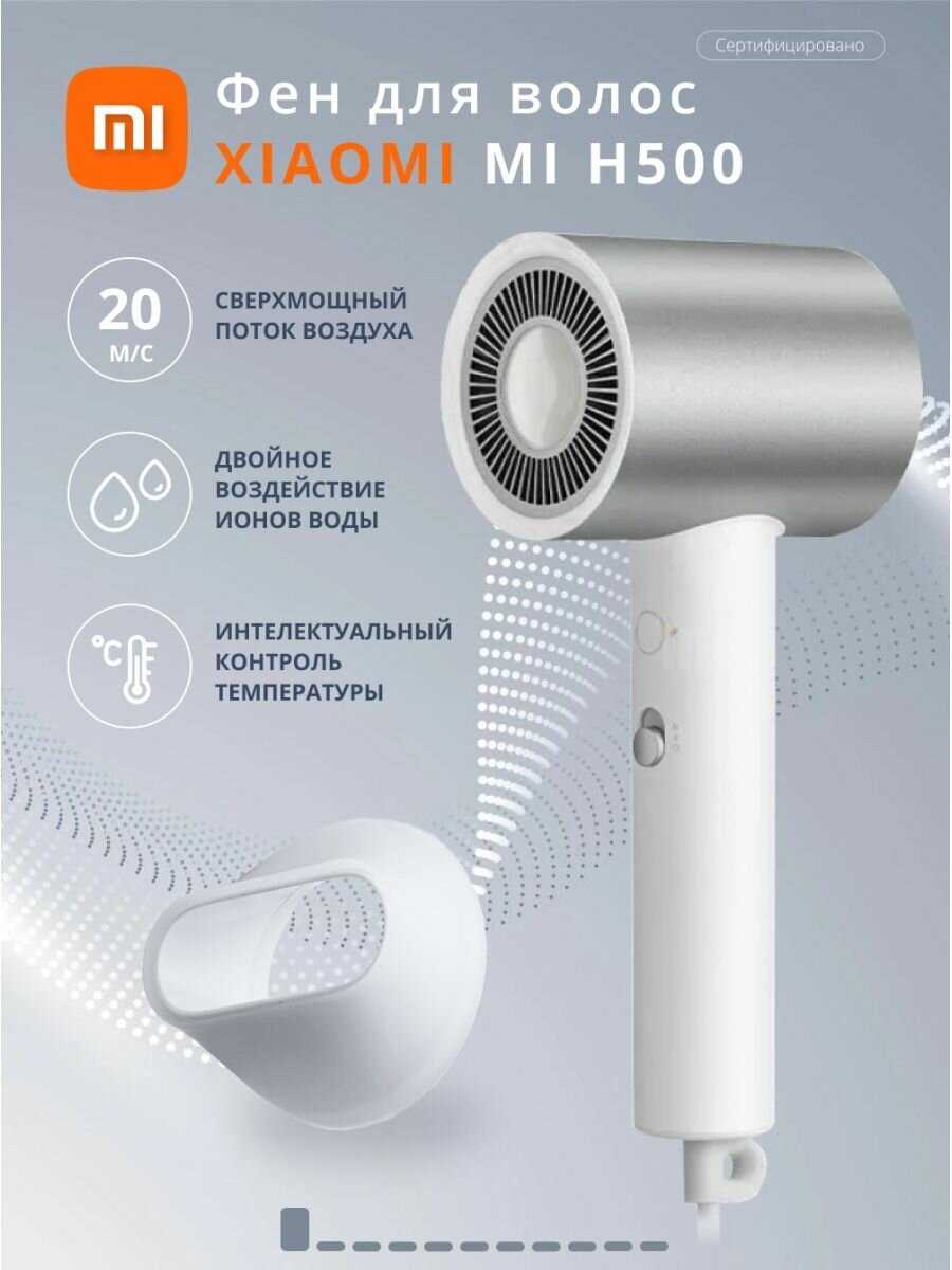 Фен Xiaomi H500 фотография 15