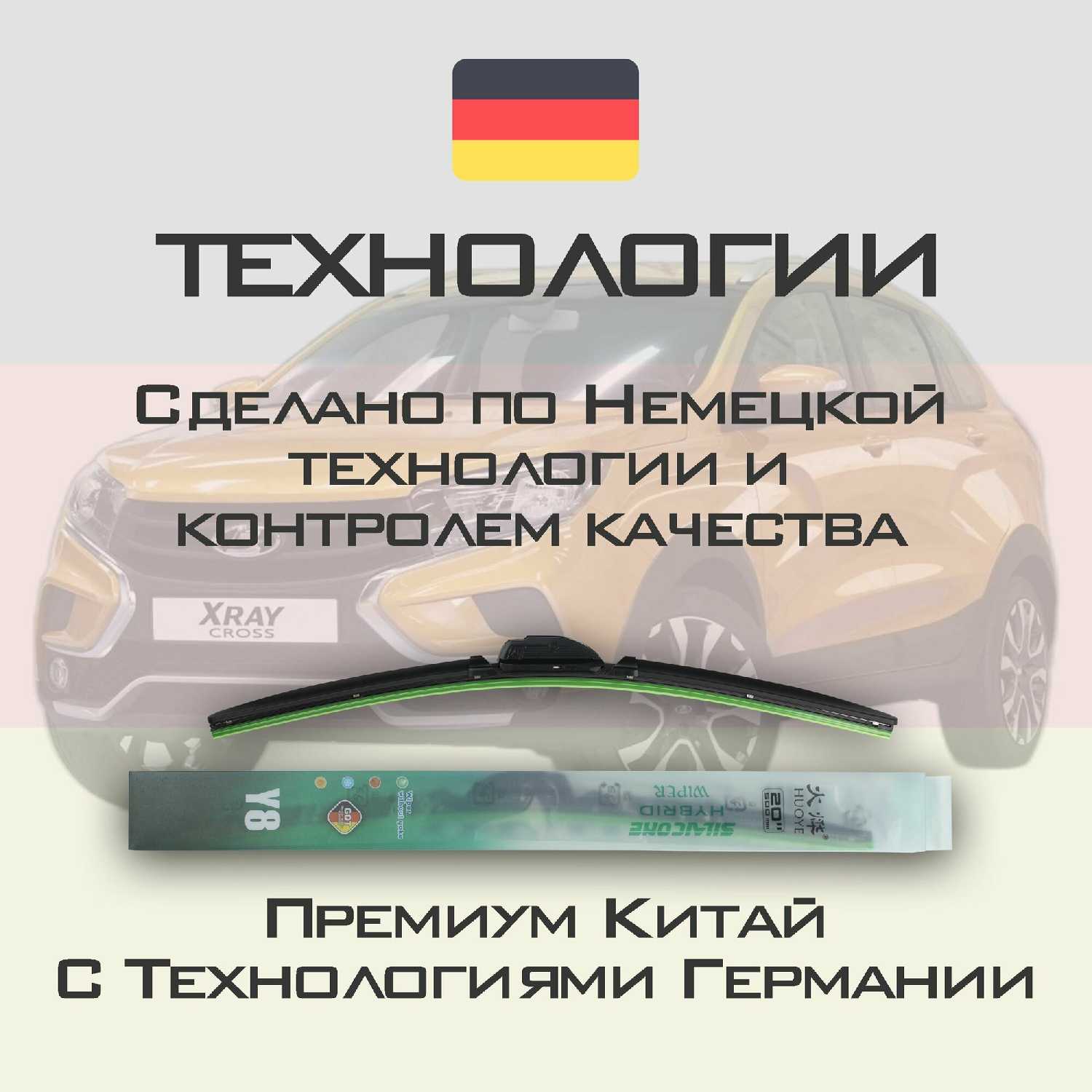 Комплект дворников Y8 фотография 4