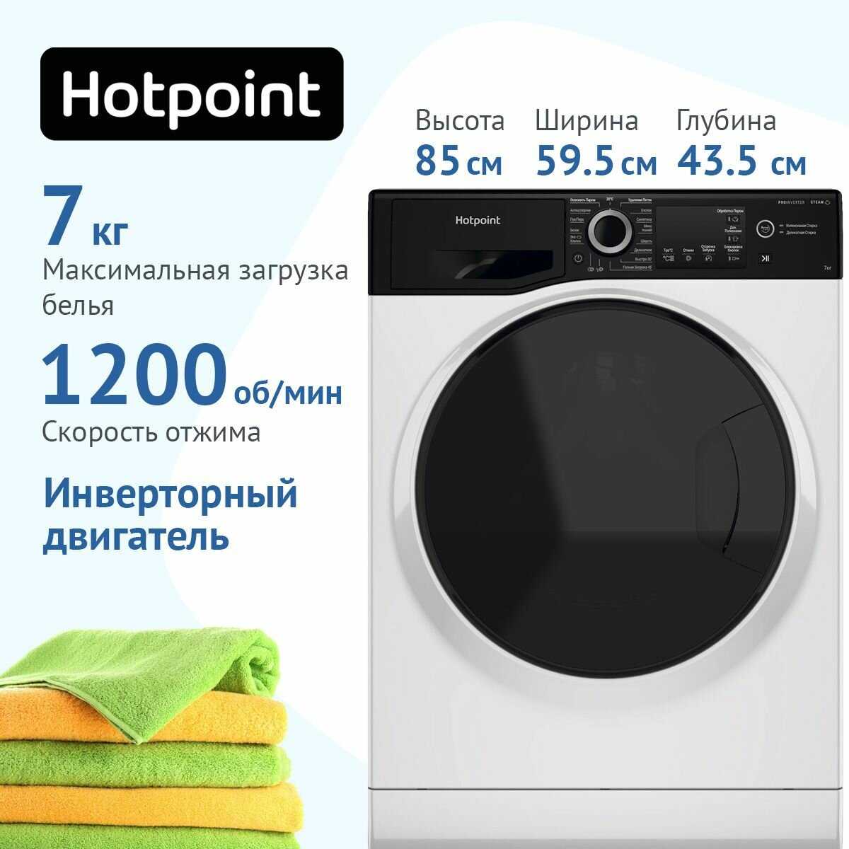 Стиральная машина Hotpoint NSB 7249 ZD (AVE RU) фотография 17