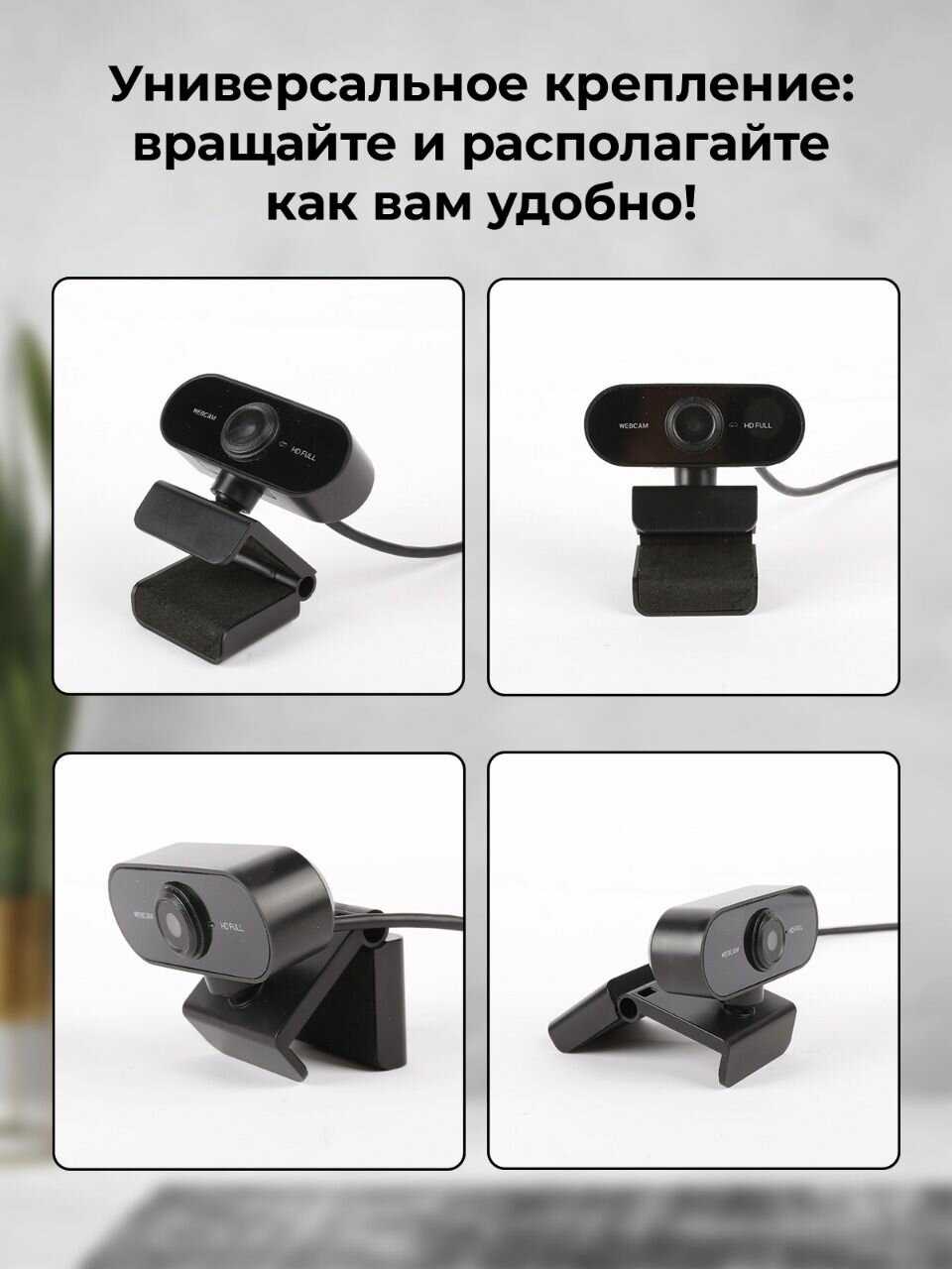 Веб камера Classmark 2К HD FULL фотография 4