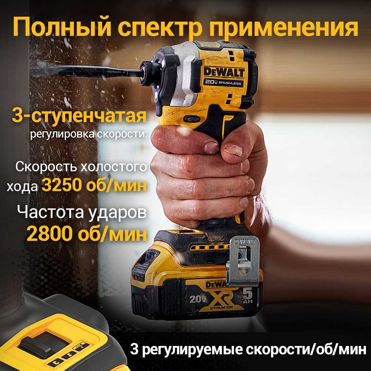 Винтоверт аккумуляторный DeWALT DCF850N [20V, 205 Нм, 1/4 HEX] фотография 5