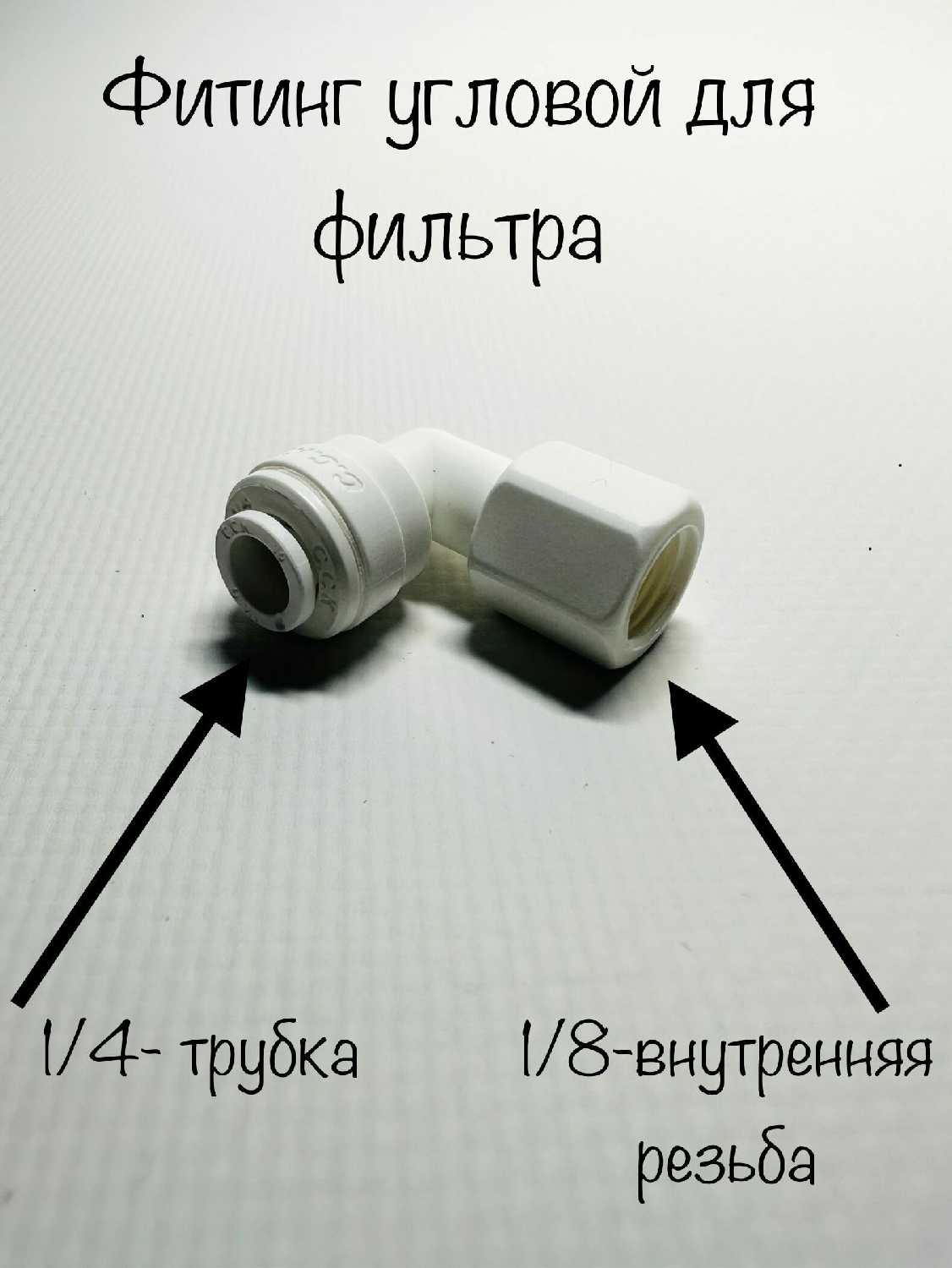 Фитинг угловой C.C.K Raifil Фитинг угловой (C.C.K Raifil)
