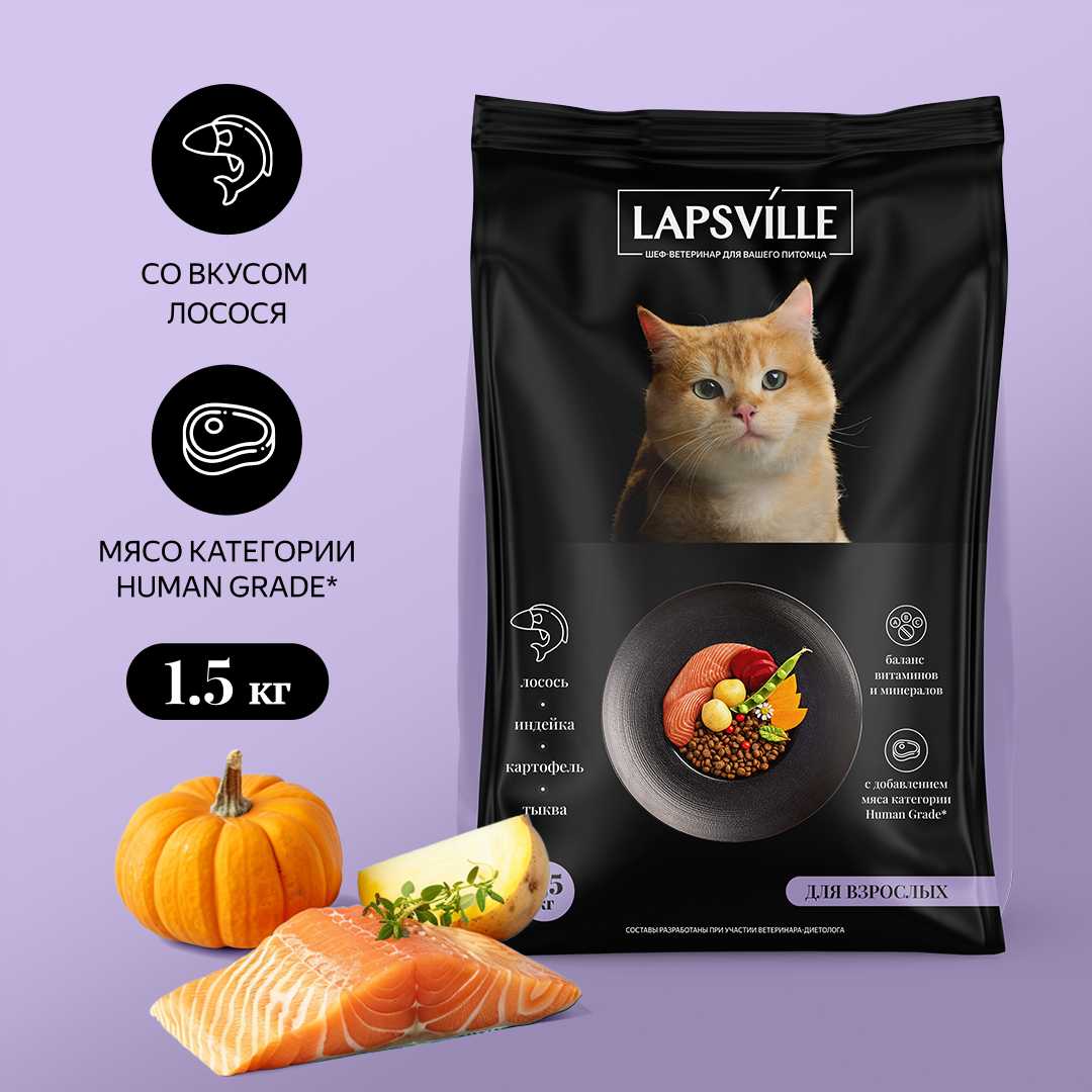 Полнорационный корм Lapsville с индейкой для взрослых кошек фотография 11