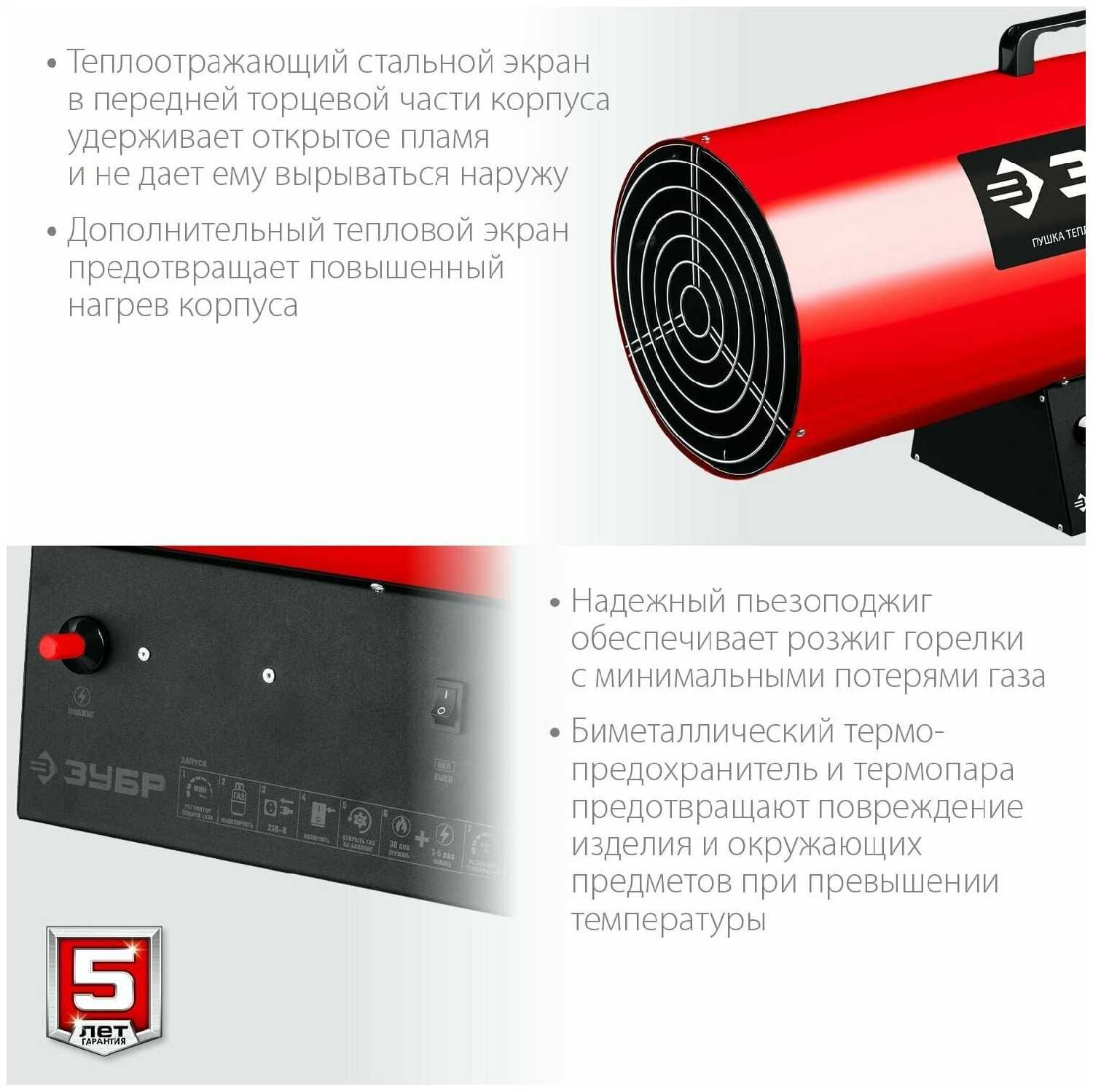 Газовая тепловая пушка ЗУБР ТПГ-35 фотография 8